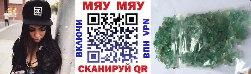 МЯУ-МЯУ мука  Новоалександровск 