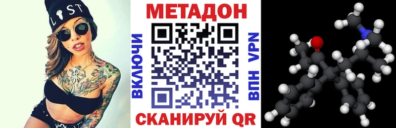 Метадон methadone  блэк спрут онион  Новоалександровск 